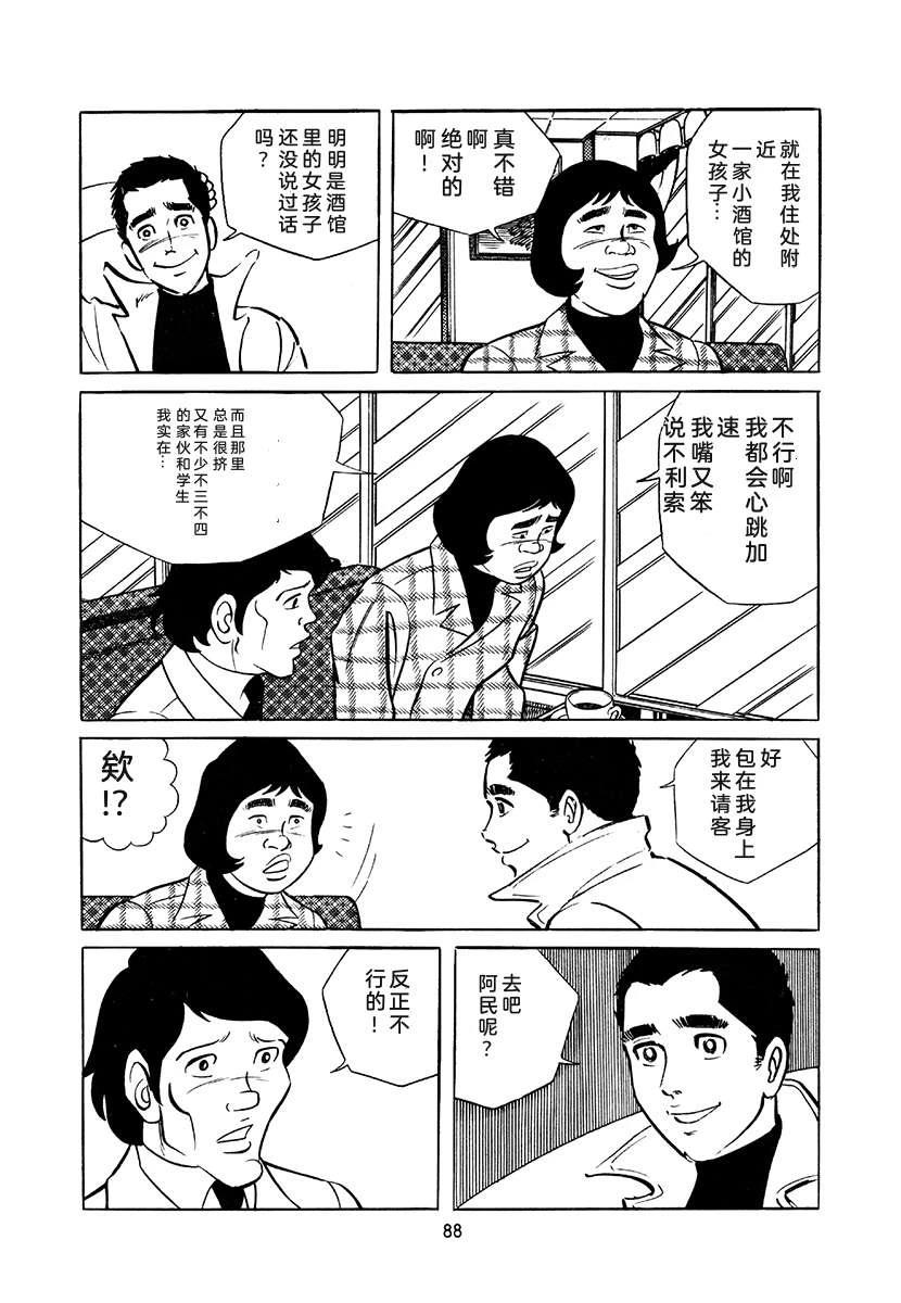 第4卷87