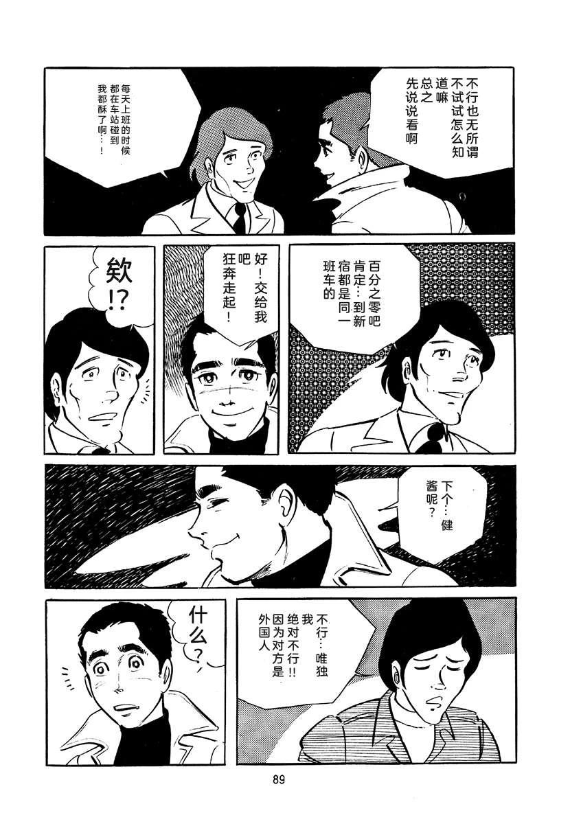 第4卷88