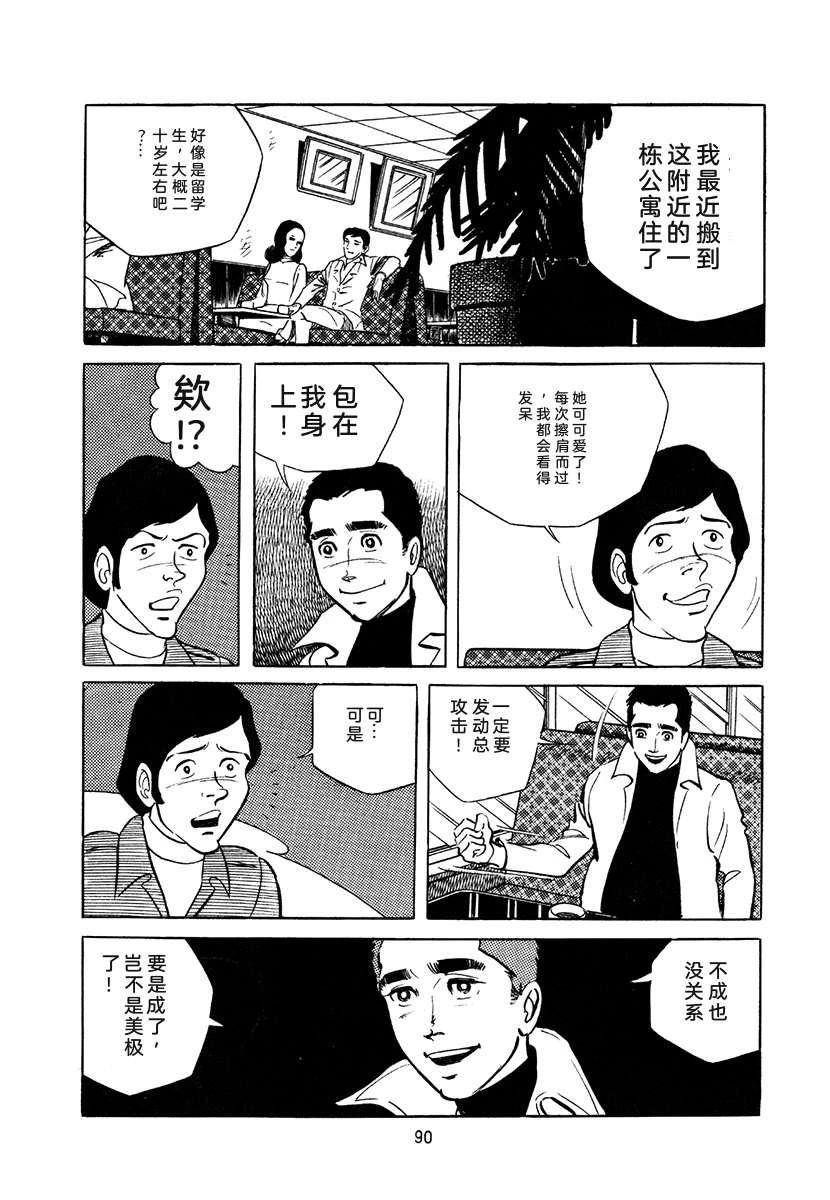 第4卷89