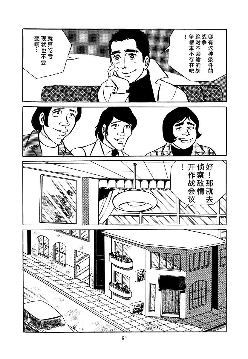 第4卷90