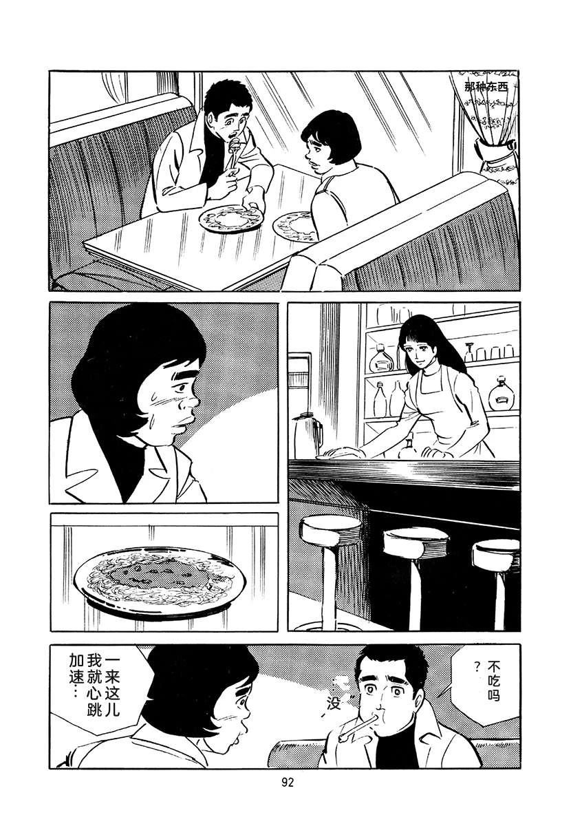 第4卷91