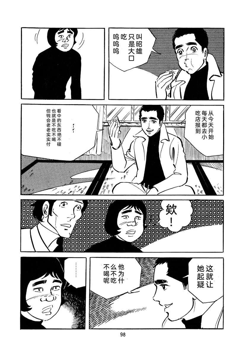 第4卷97