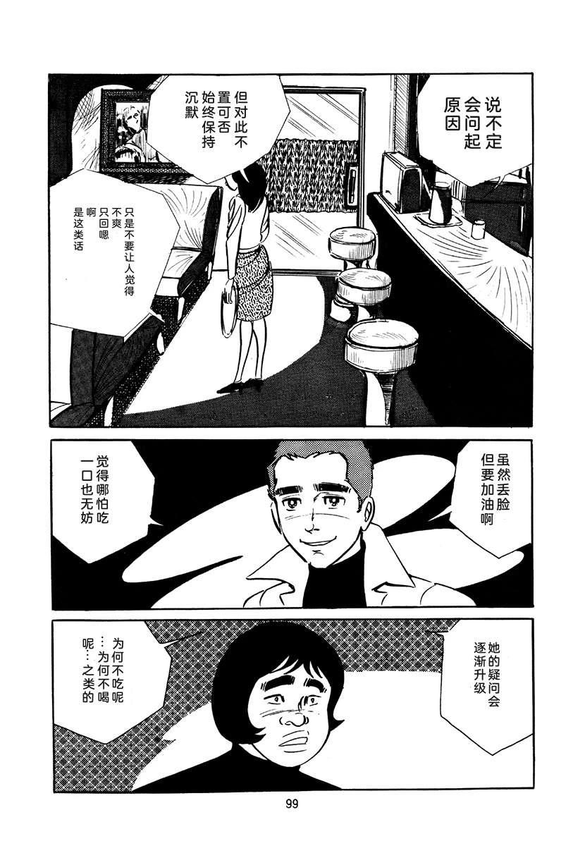 第4卷98