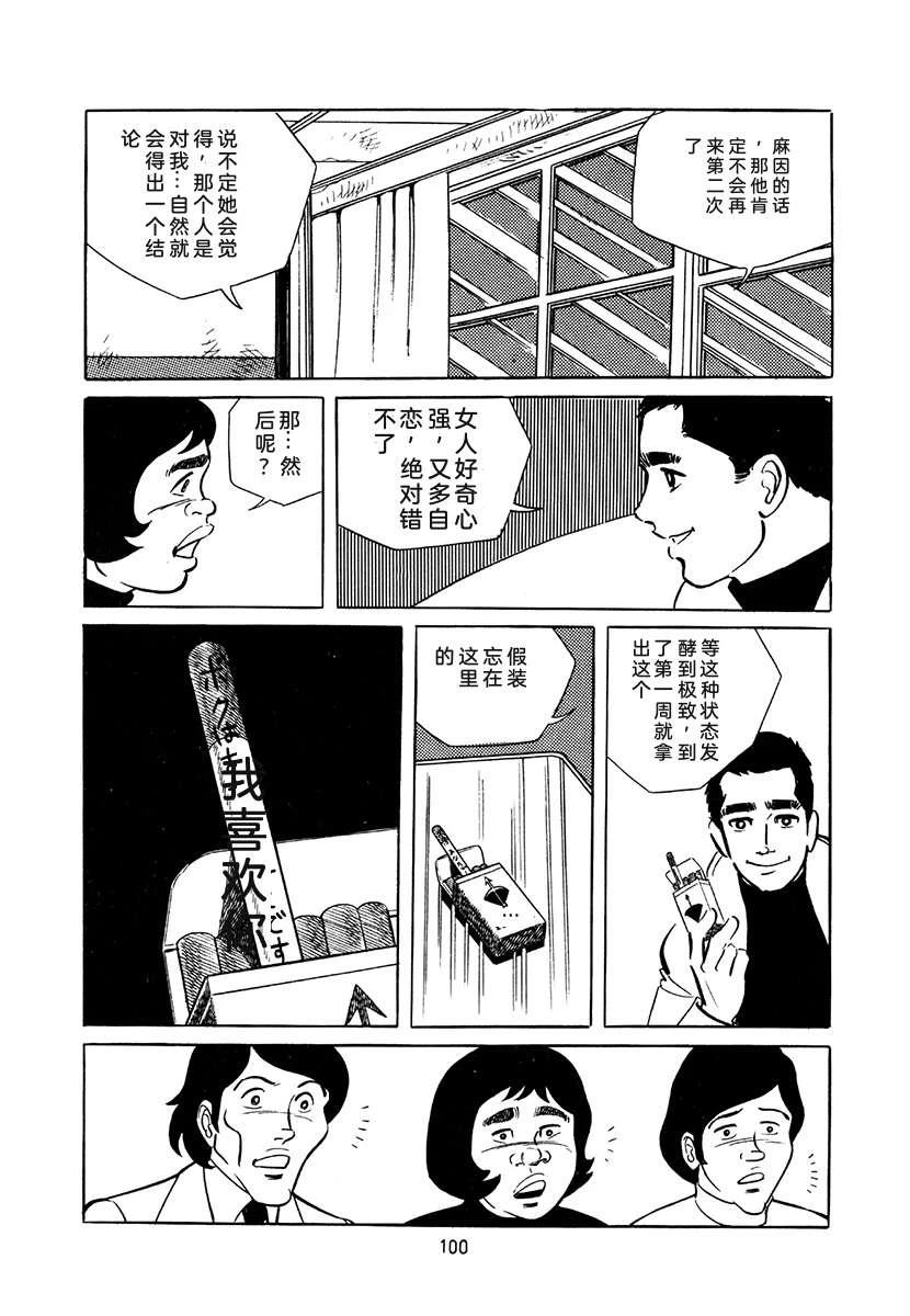 第4卷99