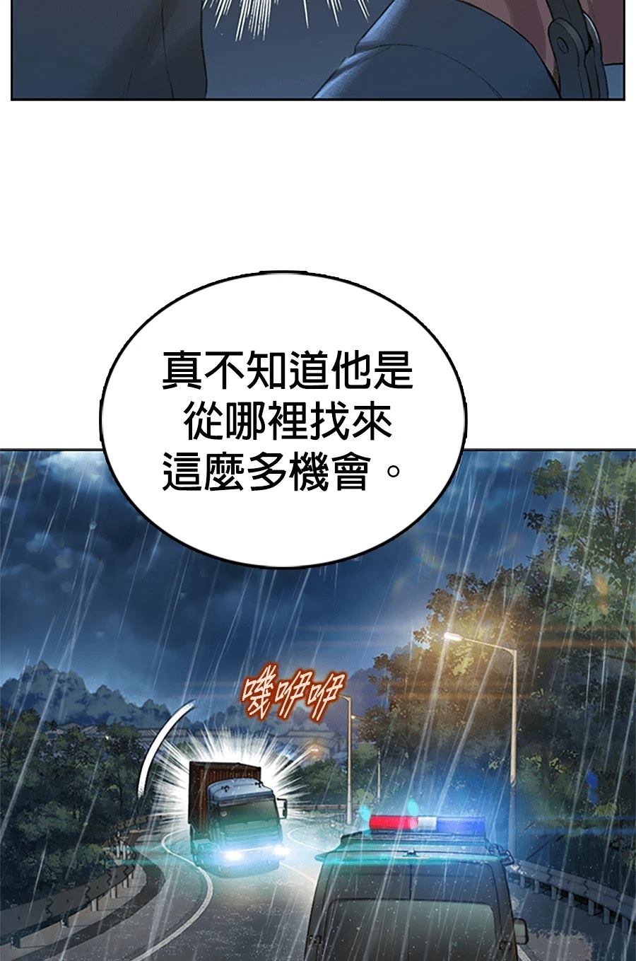 第1话74