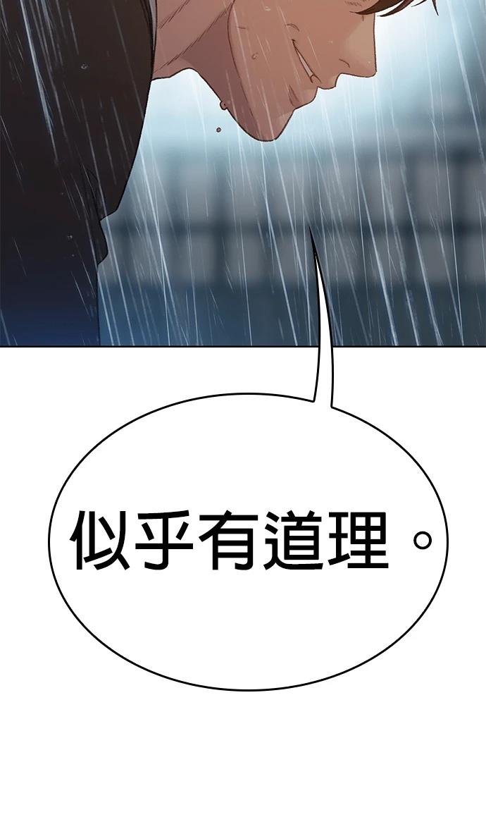 第3话137