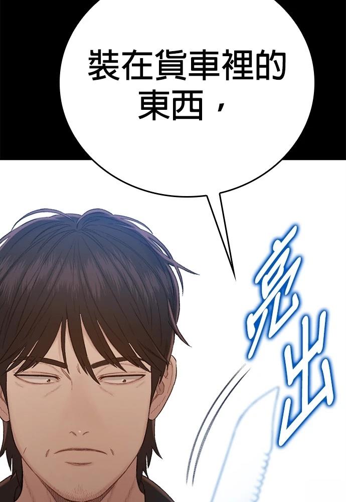 第4话80