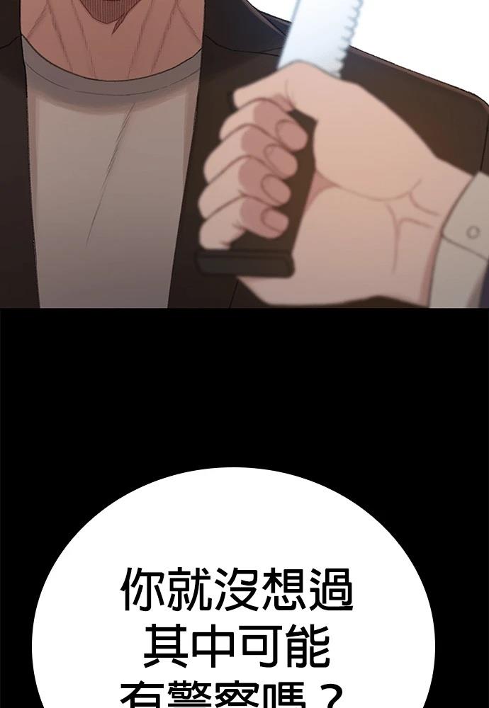 第4话81