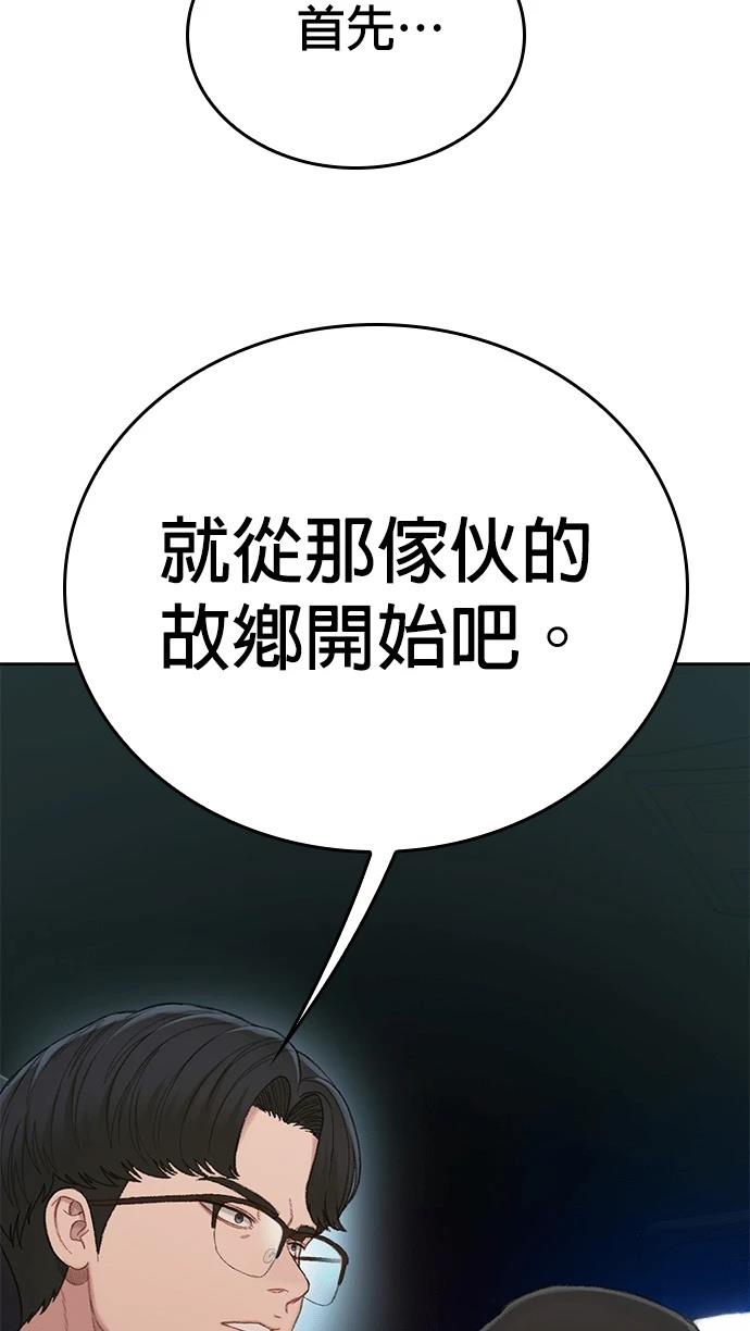 第6话104