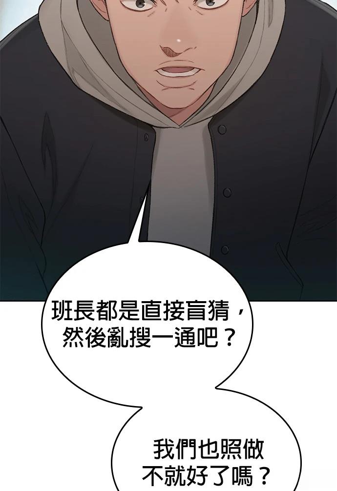 第6话78