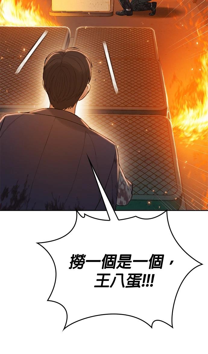 第7话93