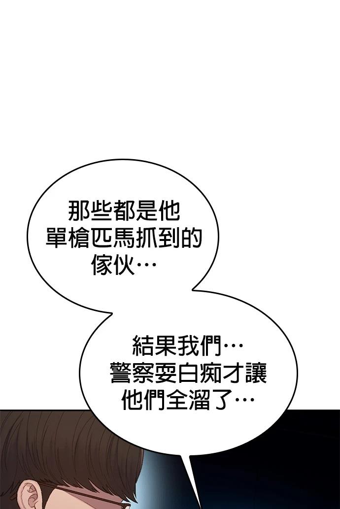 第9话105