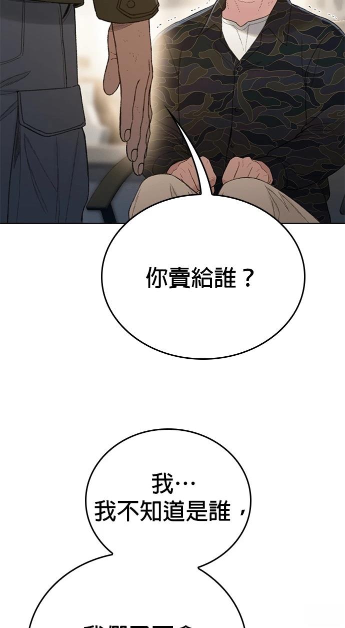 第13话90