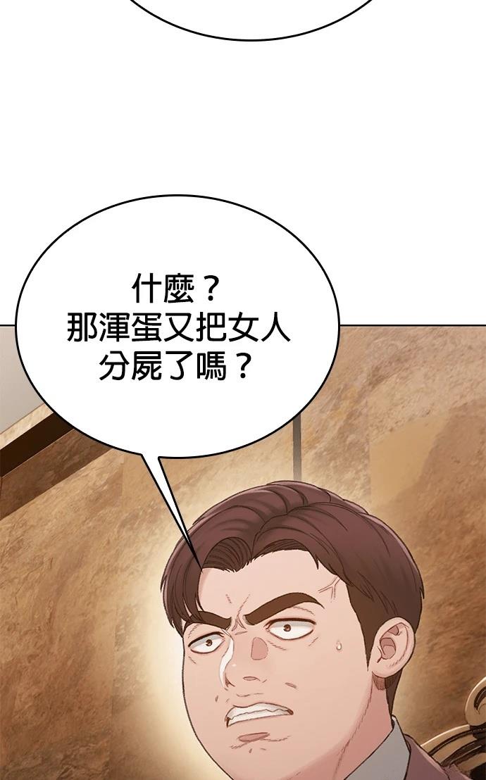 第10话54