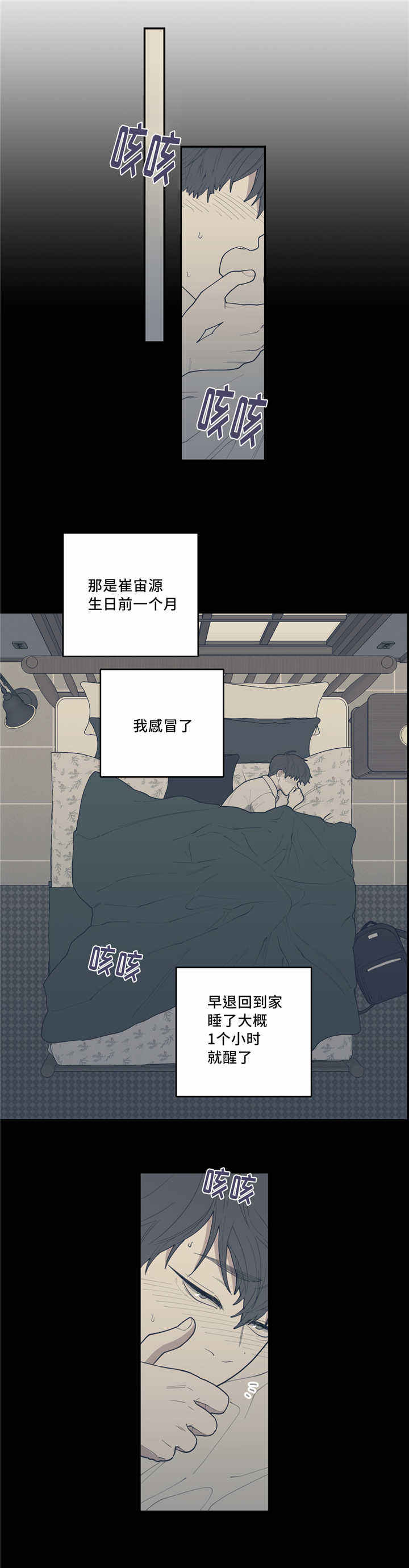 第46话8