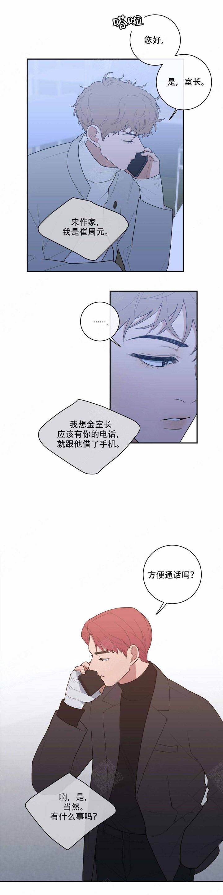 第91话5