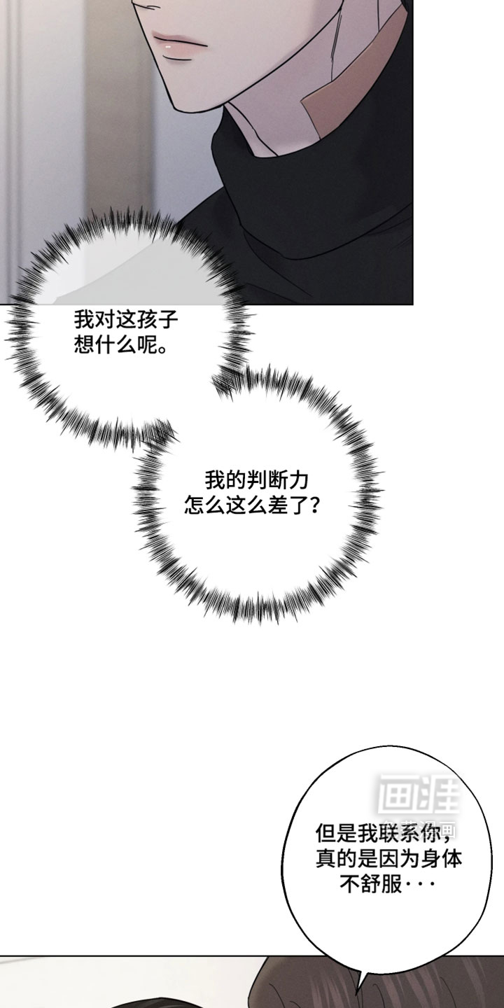 第16话19