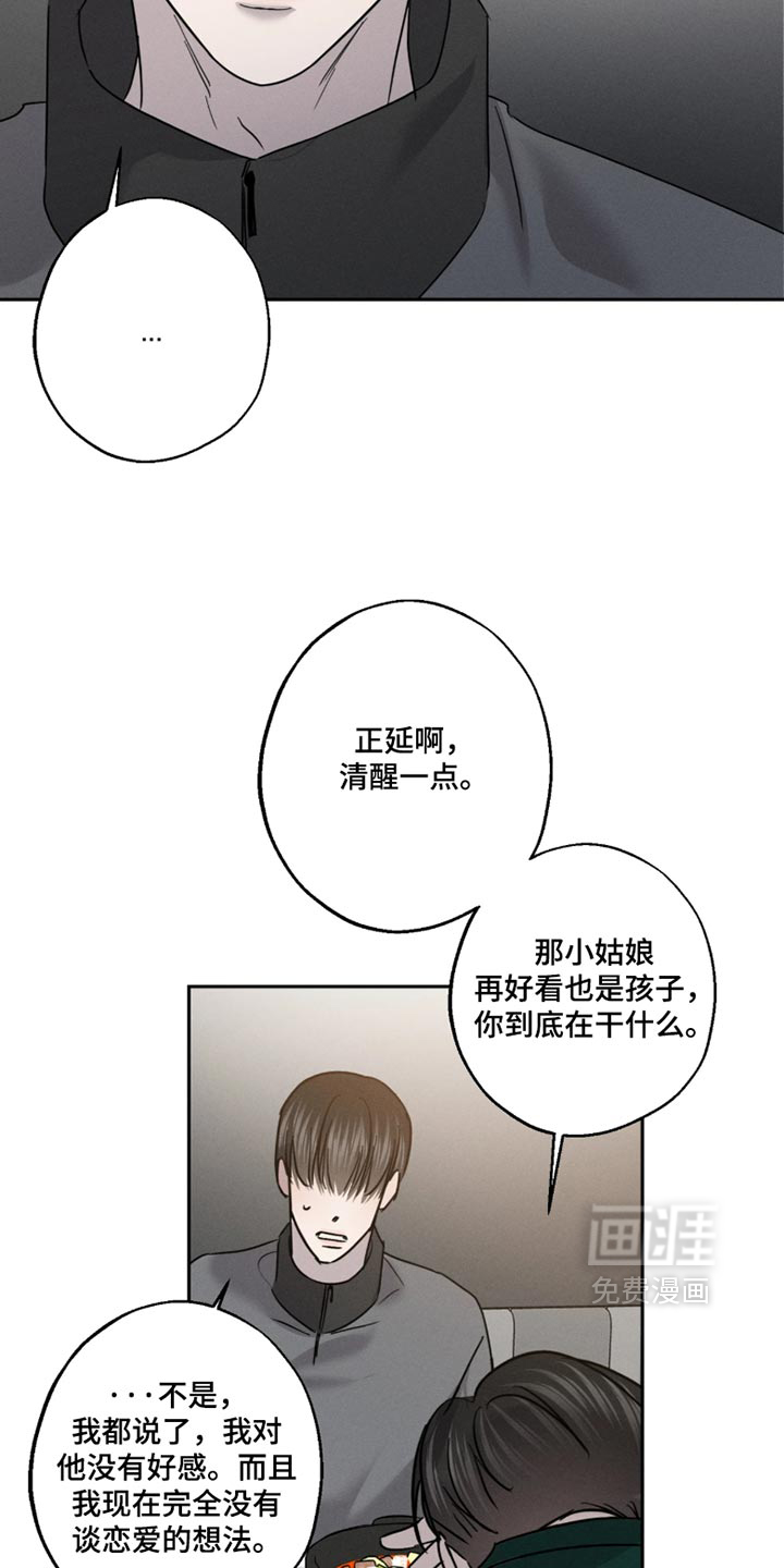 第32话4