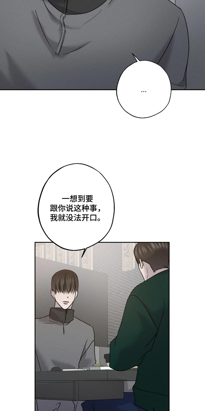 第33话12