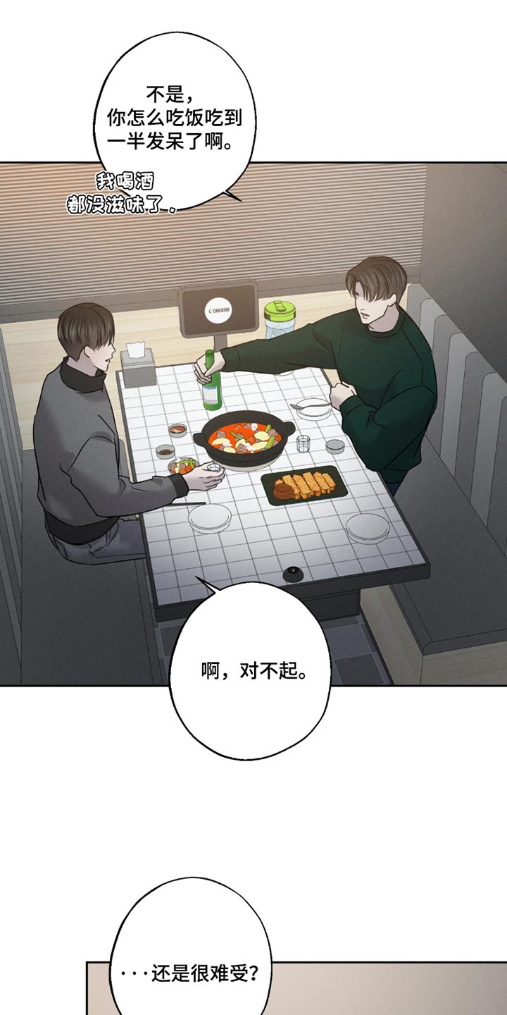 第33话9