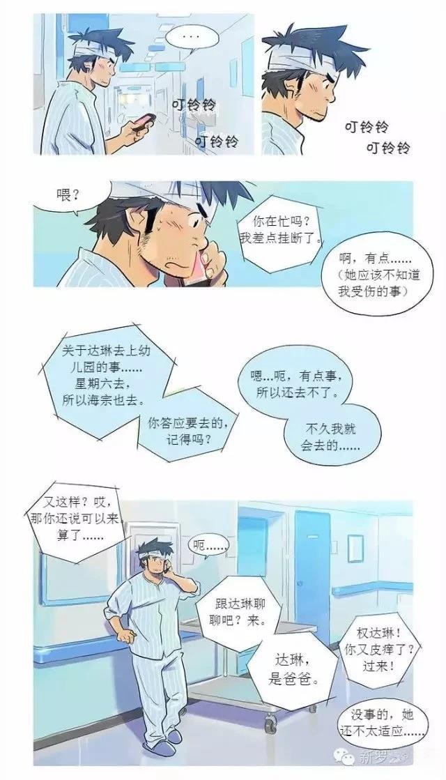第1话14
