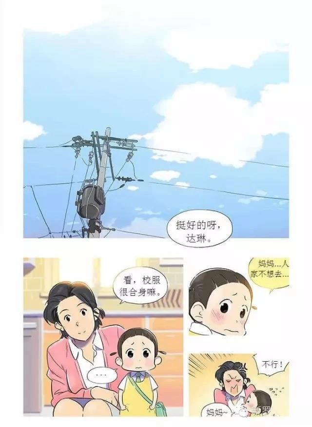 第1话21