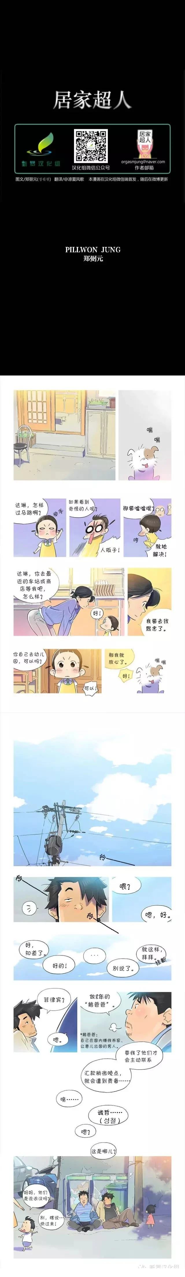 第2话2