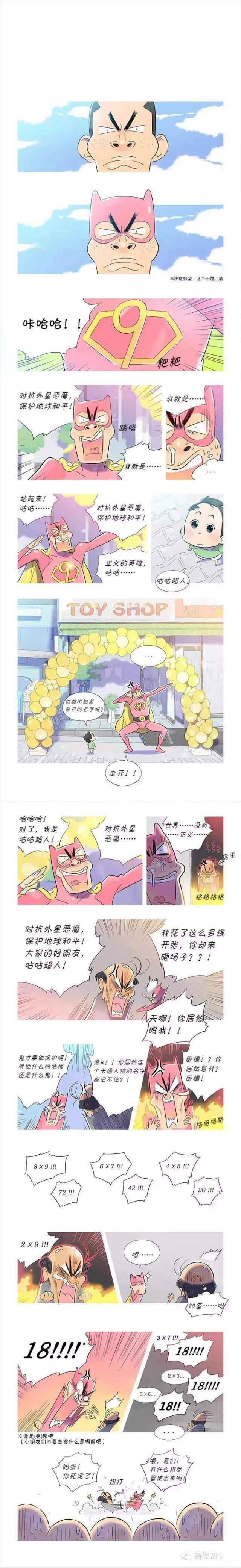 第2话7