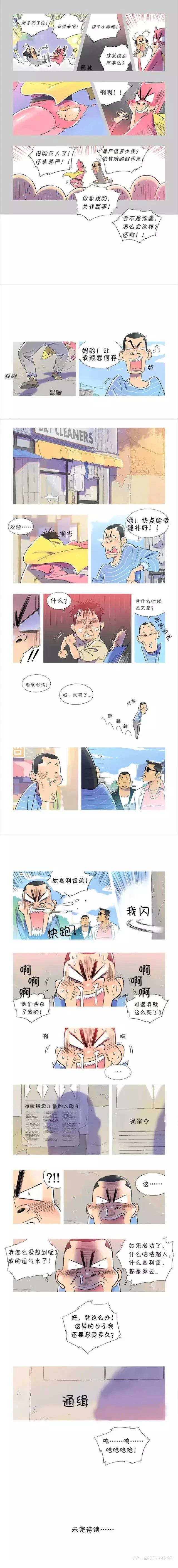 第2话8