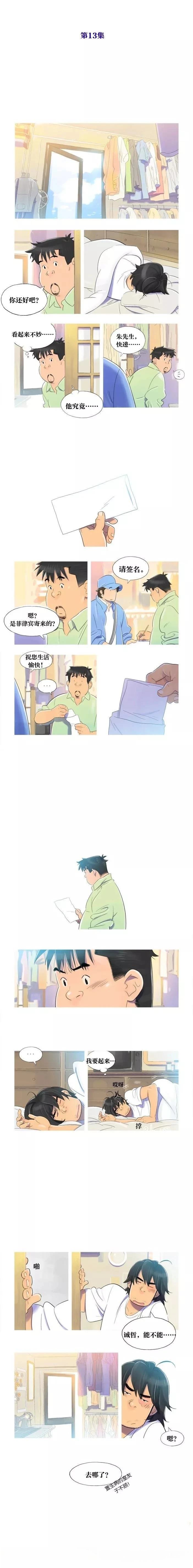 第13话0