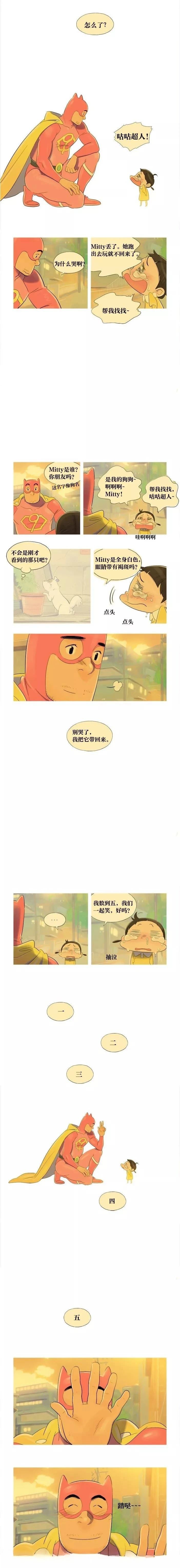 第13话2