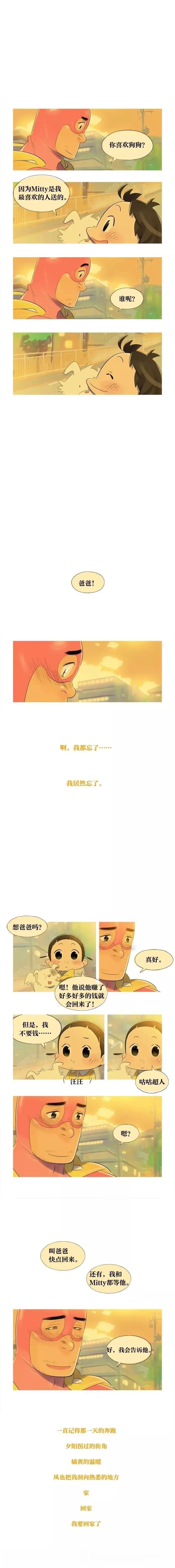 第13话4