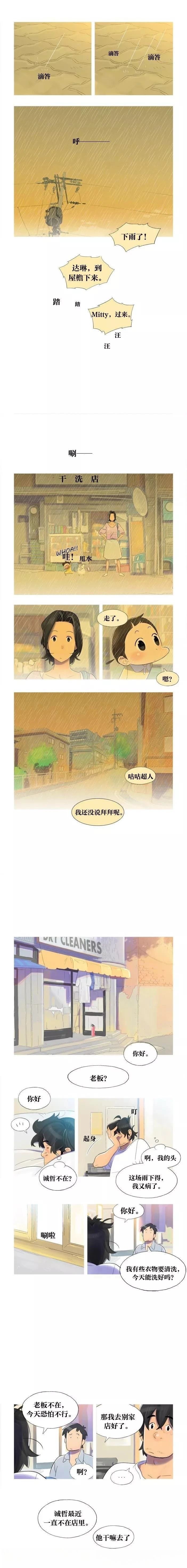 第13话6