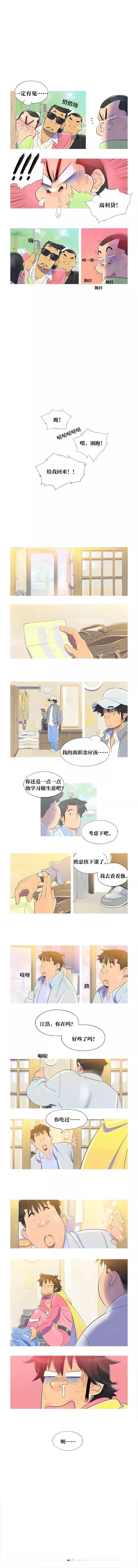 第13话8
