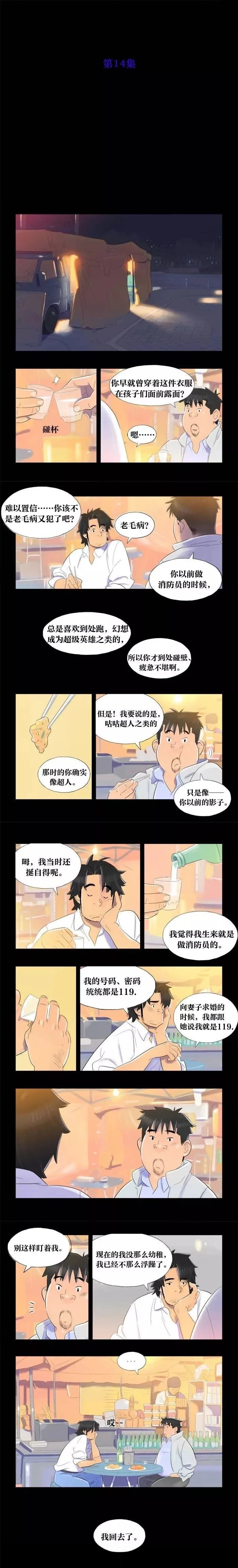 第14话0