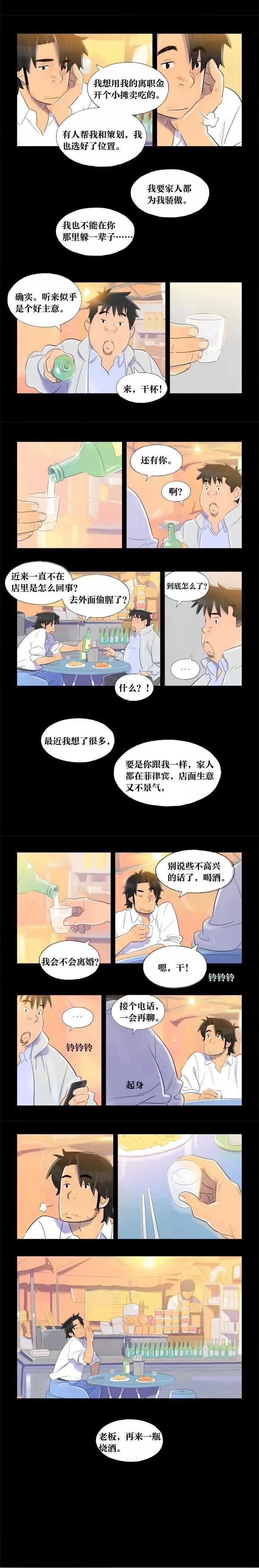 第14话1