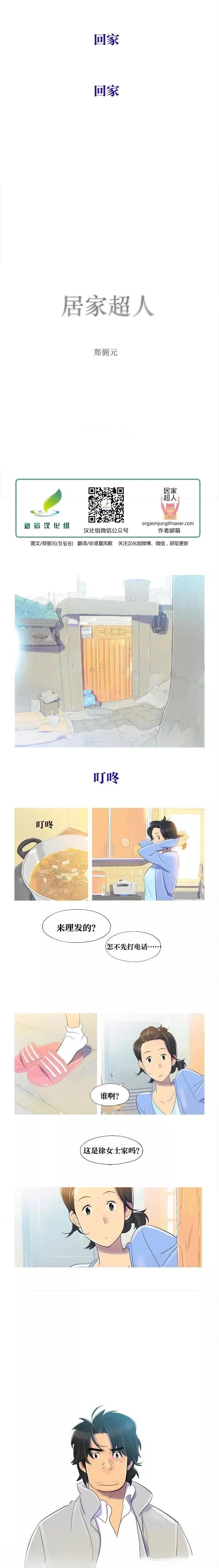 第14话10