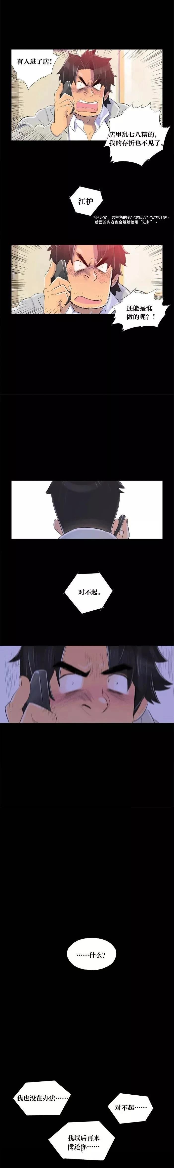 第14话14