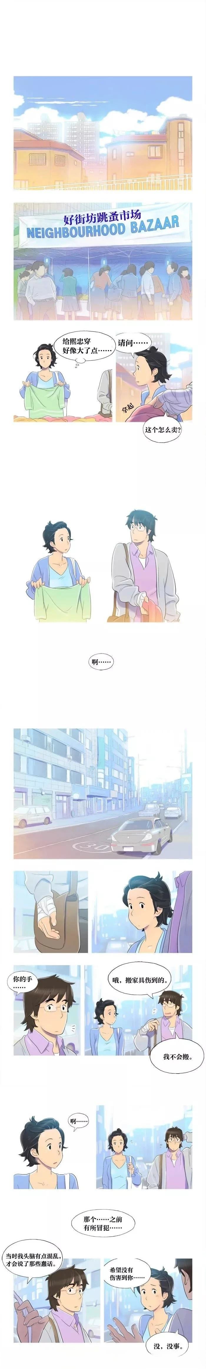 第14话2