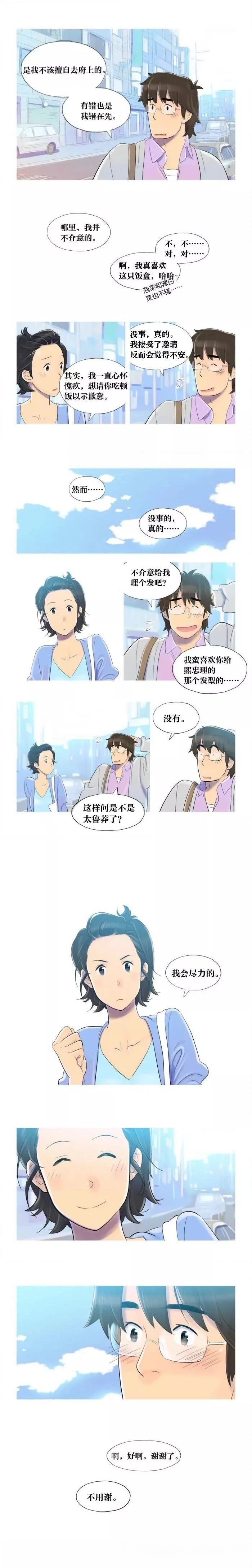 第14话3
