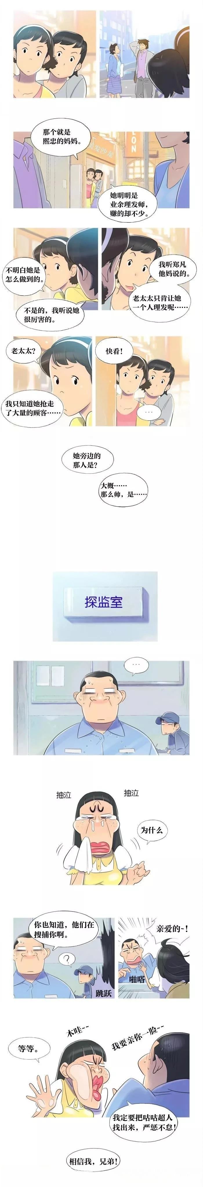 第14话4