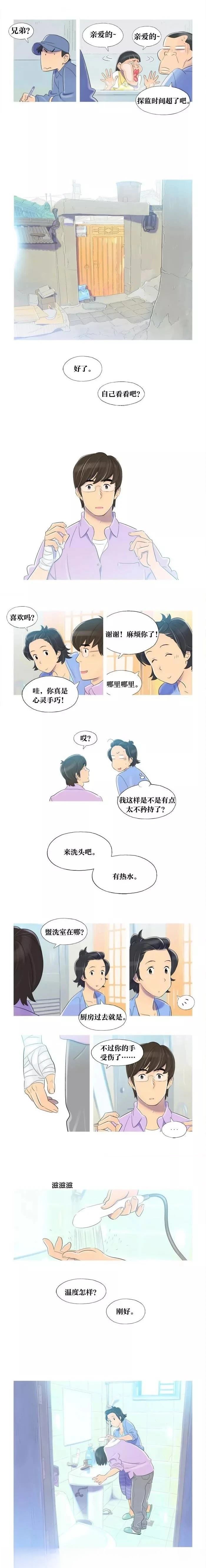 第14话5