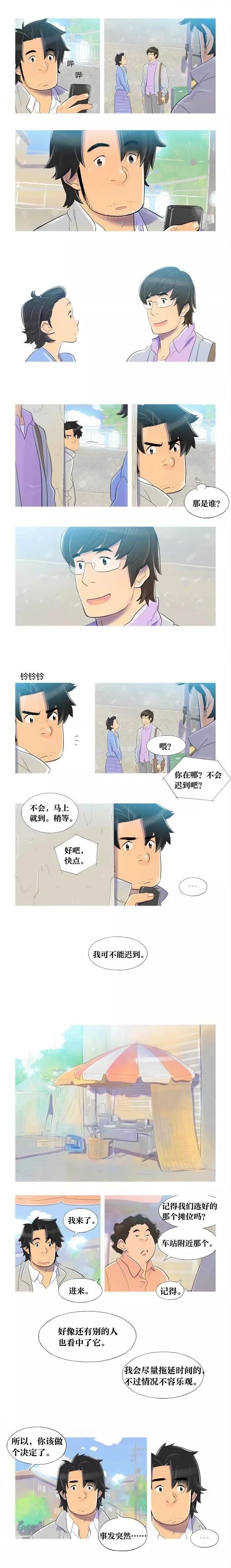 第14话8