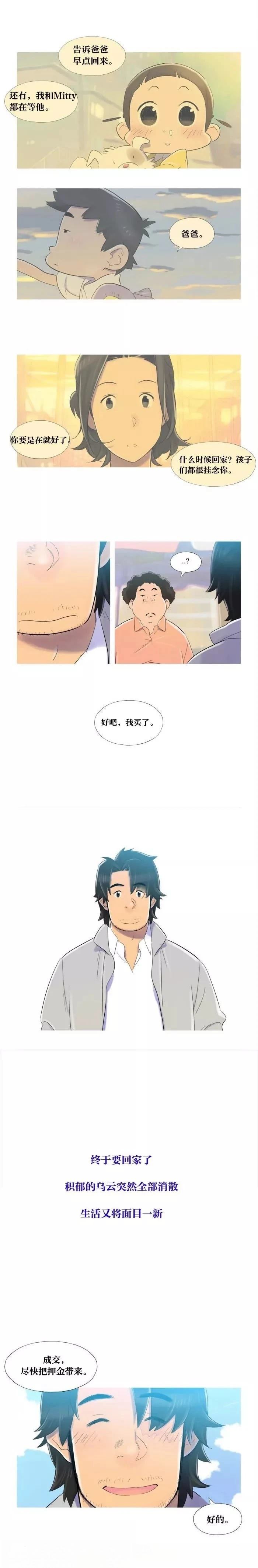 第14话9
