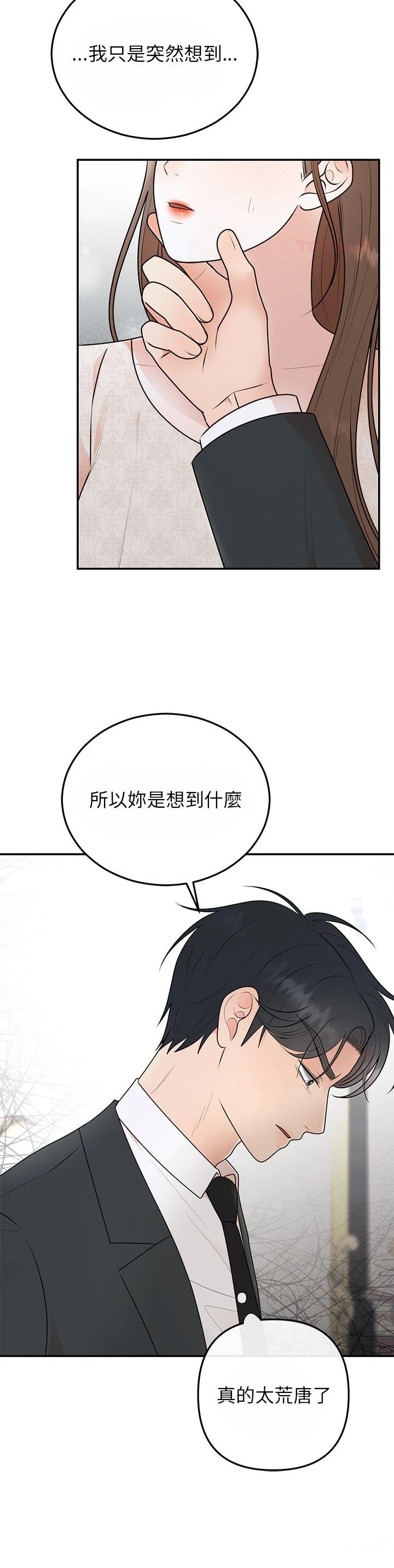第25话23