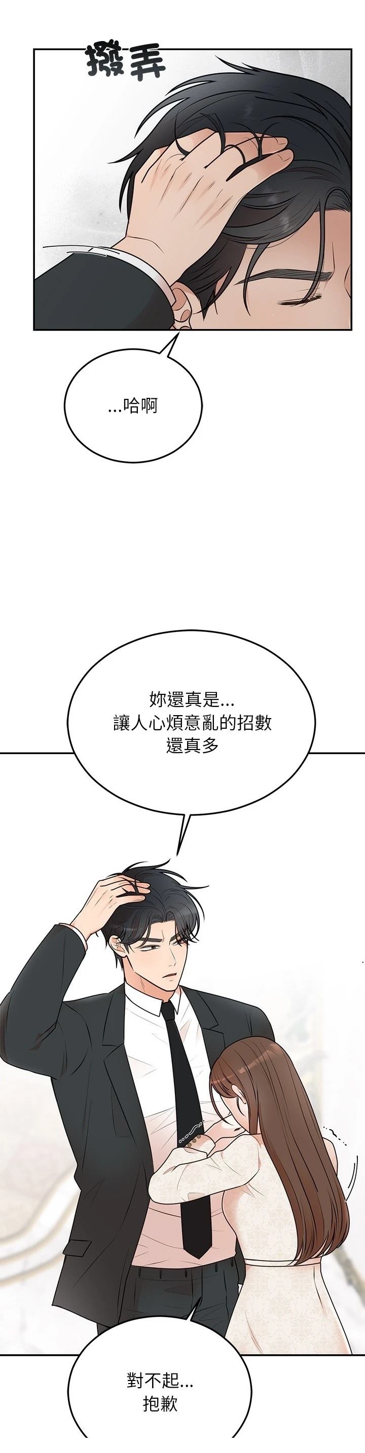 第25话29