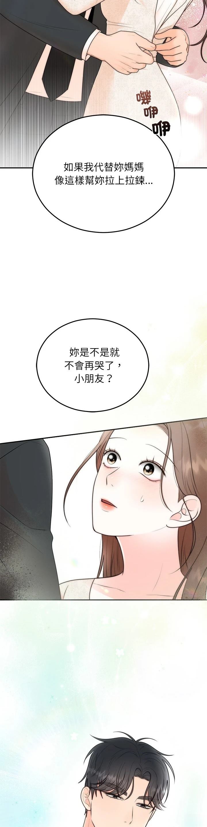 第25话33
