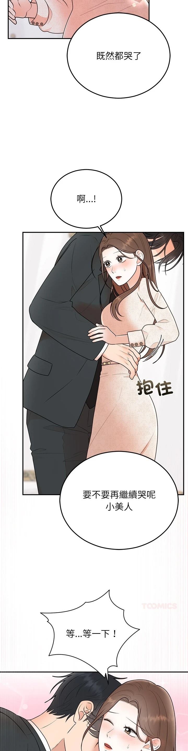 第25话37
