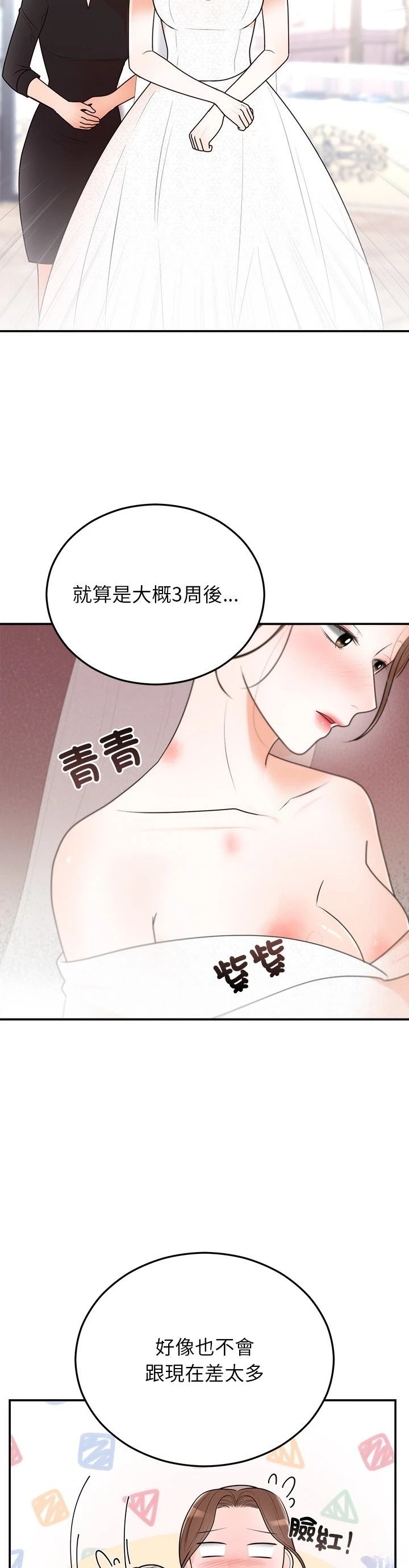 第26话11
