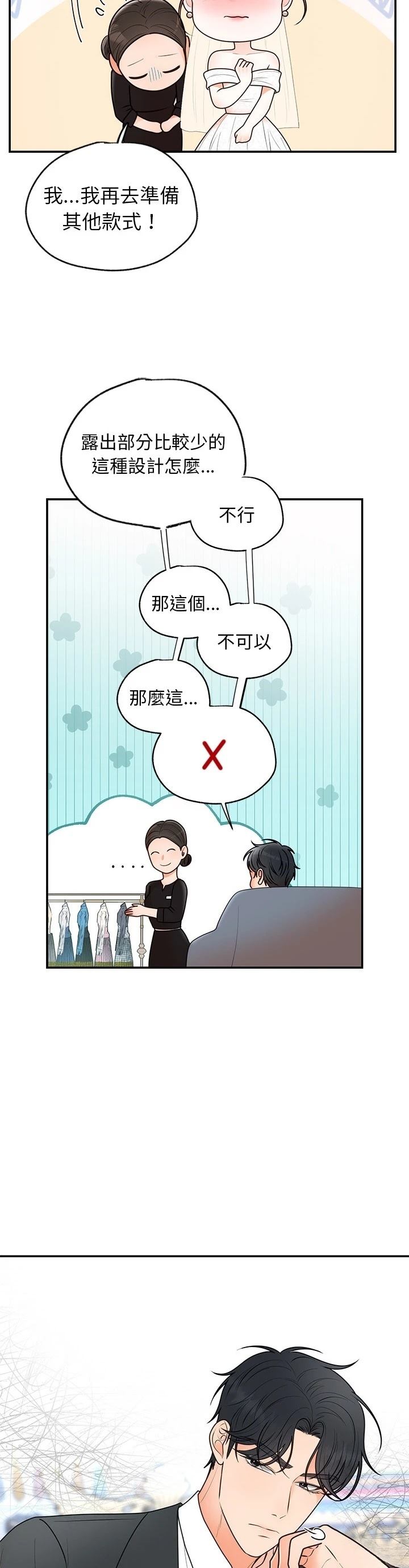 第26话12